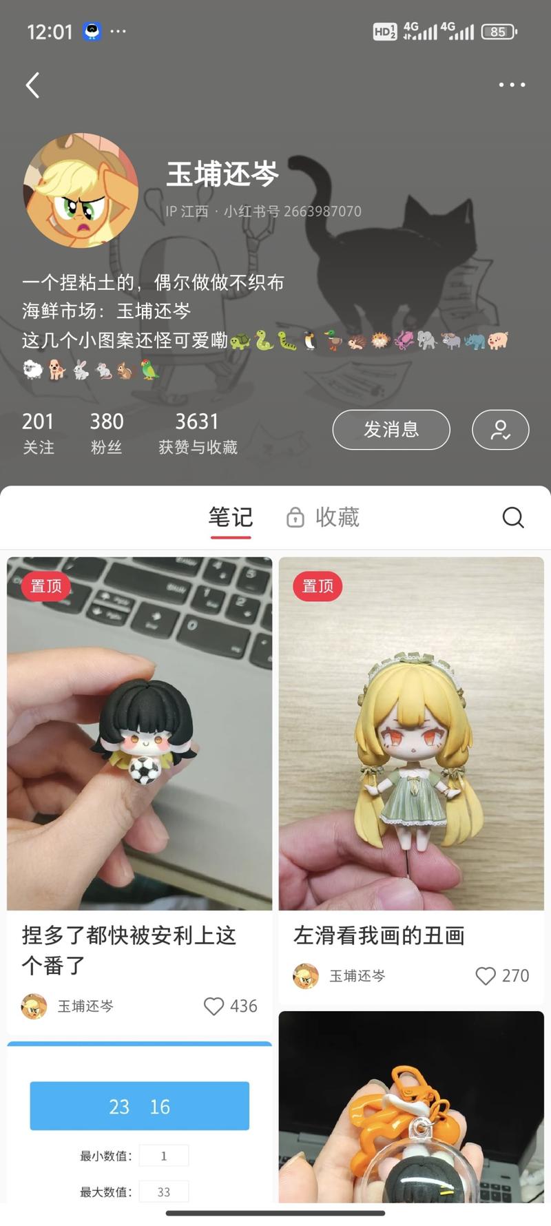 最近认识了一个做手工粘…#情报-搞钱线报📢论坛-网创交流-优创圈